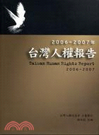 台灣人權報告. Taiwan human rights ...