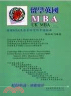 留學英國MBA