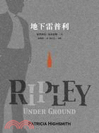 地下雷普利 =Ripley under ground /