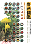 野菇圖鑑 :台灣四百種常見大型真菌圖鑑 = Mushrooms of Taiwan /