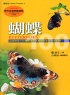 蝴蝶100