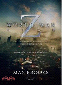 末日之戰 =World War Z : An Oral History of the Zombie War  /