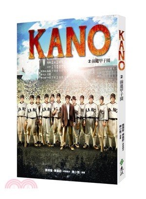 KANO.2,前進甲子園 /