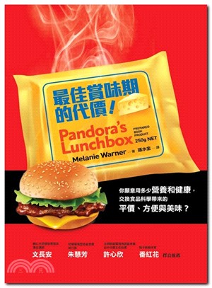 最佳賞味期的代價：你願意用多少營養和健康，交換食品科學帶來的平價、方便與美味？