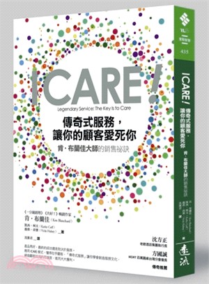 ICARE! :傳奇式服務,讓你的顧客愛死你 : 肯.布蘭佳大師的銷售秘訣 = Legendary service : the key is to care/