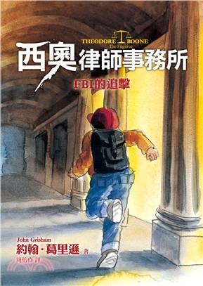 西奧律師事務所.5,FBI的追擊 /