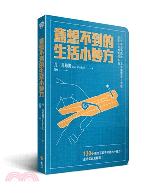 意想不到的生活小妙方 :130+種你可能不知道的小撇步,生活從此更輕鬆 /