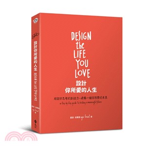 設計你所愛的人生 :用設計思考的創造力與步驟, 建構一個...