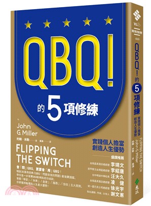 QBQ!的5項修練 :實踐個人擔當, 創造人生優勢 /