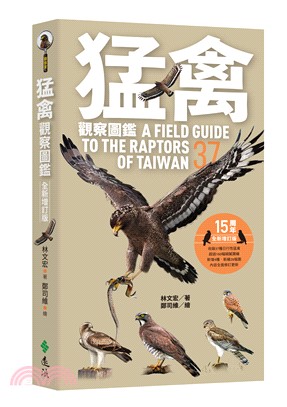 猛禽觀察圖鑑 = A field guide to the raptors of Taiwan