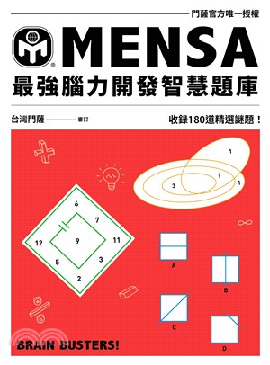 MENSA最強腦力開發智慧題庫 :收錄180道精選謎題! /