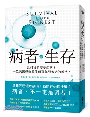 病者生存：為何我們需要疾病？一位美國怪咖醫生顛覆你對疾病的看法！ | 拾書所