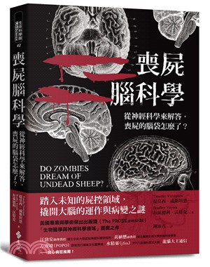 喪屍腦科學：從神經科學來解答，喪屍的腦袋怎麼了？