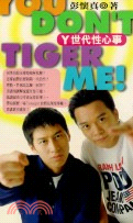 You don't tiger me! :Y世代性心事 /
