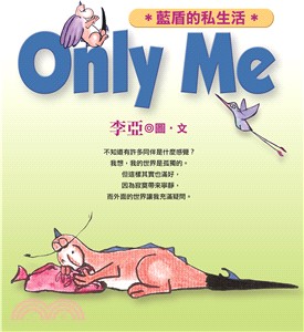 ONLY ME藍盾的生活－李亞夢盒子2 | 拾書所