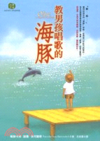 教男孩唱歌的海豚－NATURE'S WINDOW16