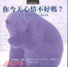 你今天心情不好嗎? = The blue day book / 