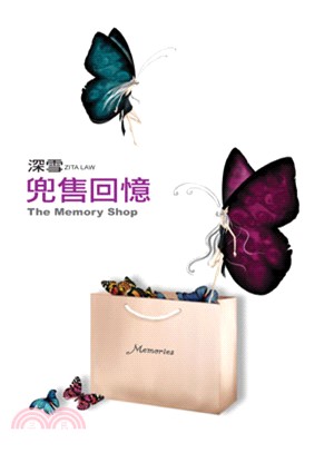 兜售回憶 =The memory shop /