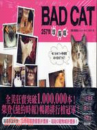 257隻壞貓咪 =BAD CAT /