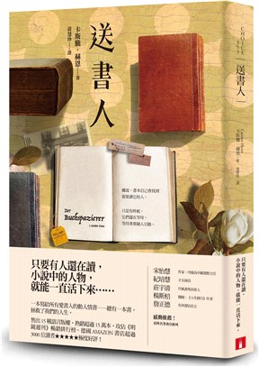 送書人 | 拾書所