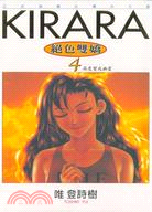 KIRARA絕色雙嬌04