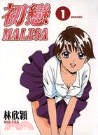 初戀MALISA 01
