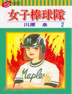 女子棒球隊02