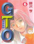 麻辣教師GTO 06
