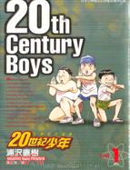 20世紀少年 =Twentieth century boys /