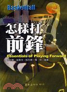 怎樣打前鋒 =Basketball : essentials of playing forward /