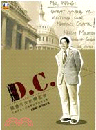 前進D.C.：國會外交的開拓者