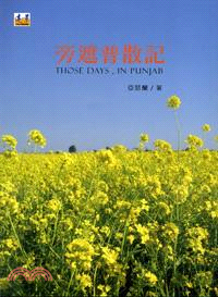 旁遮普散記 =Those days, in Punjab /