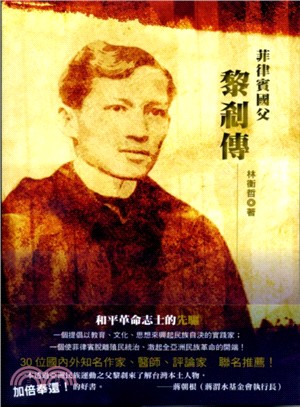 菲律賓國父 :黎剎傳 = The story of Jose Rizal /