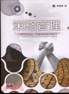 策略管理 =Strategic management /