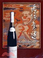 酒緣彙述 =Vinum Amandi : a rende...