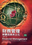 財務管理  : 新觀念與本土化 = Fi...