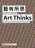 藝有所思 :鳳甲美術館現當代藝術藏品選集 = Art thinks : selections of mordern and contemporary art from the Hong-Gan museum collection /