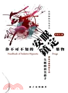 PSY-B 你不可不知的安眠鎮定藥物 =Handbook of hypnosedatives /