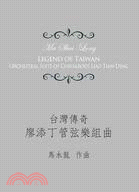 台灣傳奇 :廖添丁管弦樂組曲 = Legend of Taiwan : orchestral suite of chivalrous Liao Tian-Ding /