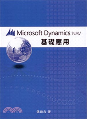 Microsoft Dynamics NAV 基礎應用 | 拾書所