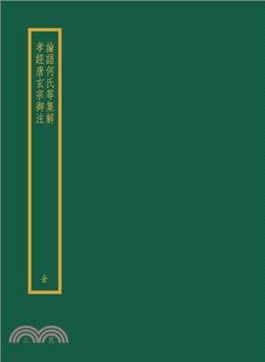 四部備要：經部套書(共101冊) | 拾書所