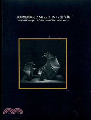 黃坤伯美柔汀/Mezzotint/創作集 = Huang, Kuen-po : A collection of Mezzotint works