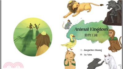 動物王國Animal Kingdom