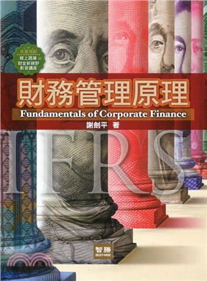 財務管理原理 =  Fundamentals of corporate finance /