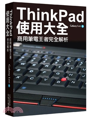 ThinkPad使用大全 : 商用筆電王者完全解析 /