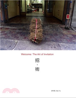 招. 術 = Welcome : The Art of Invitation