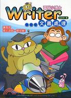 WRITER文書處理