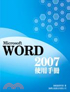 Microsoft WORD 2007使用手冊 /