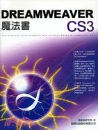 Dreamweaver CS3魔法書 /