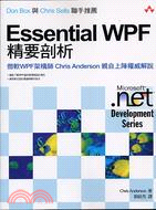 ESSENTIAL WPF 精要剖析